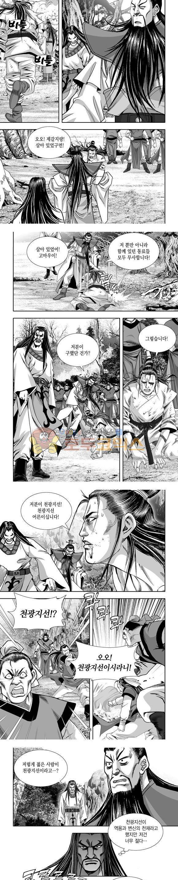 단란표국 1부 33권 11