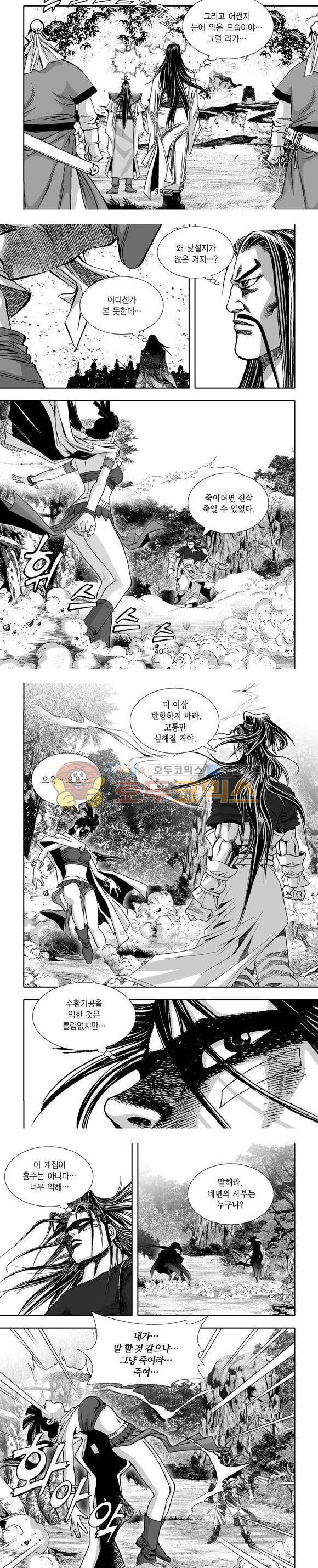 단란표국 1부 33권 12