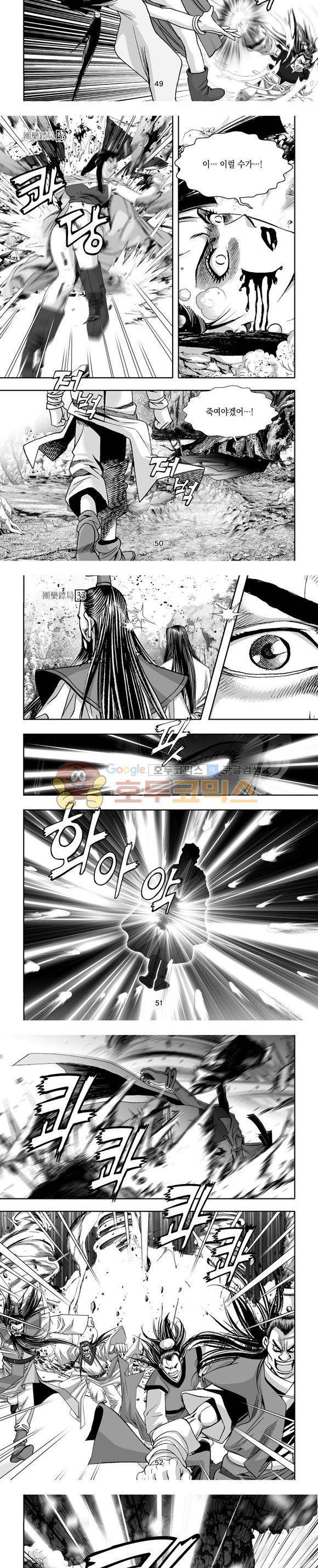 단란표국 1부 33권 15
