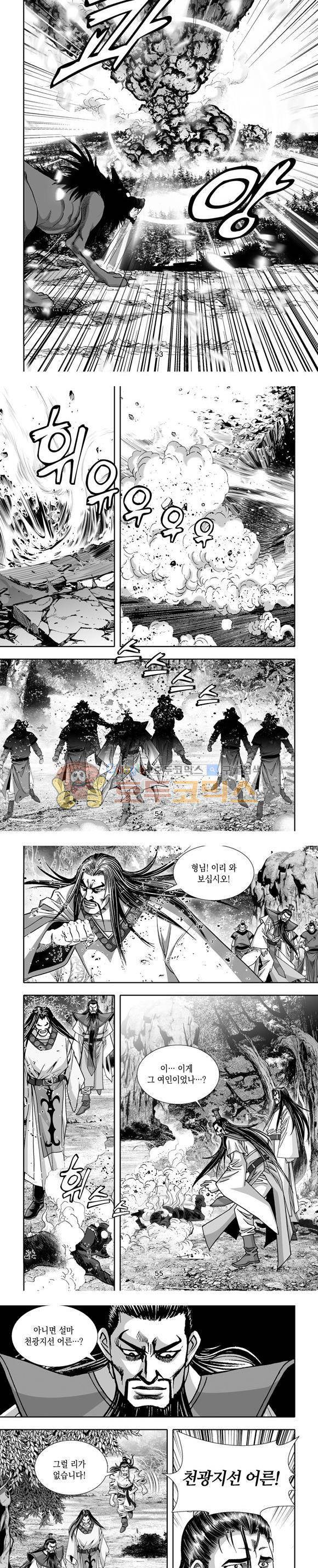 단란표국 1부 33권 16
