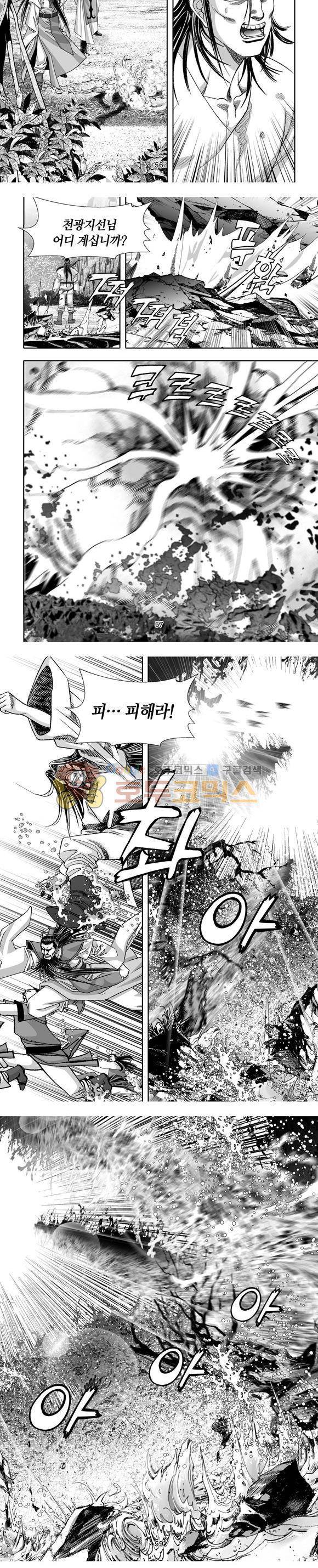 단란표국 1부 33권 17