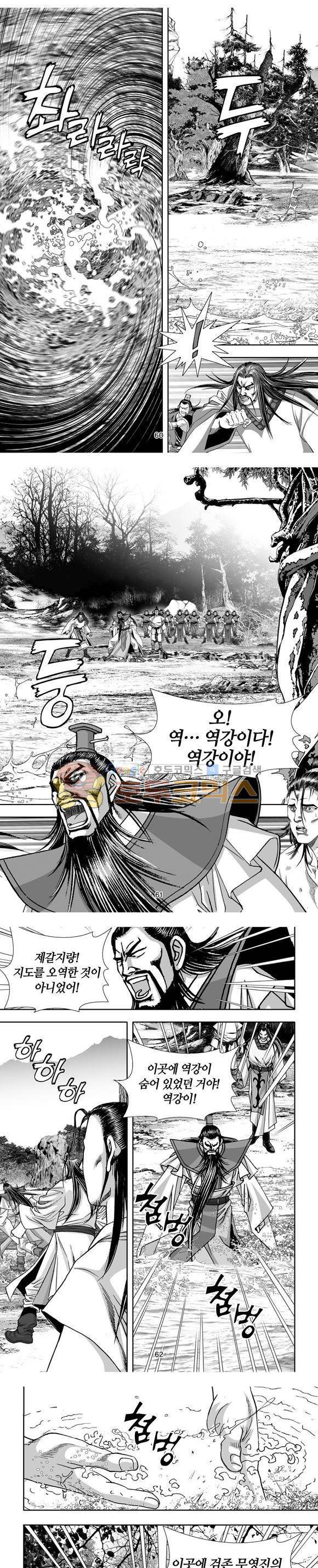 단란표국 1부 33권 18