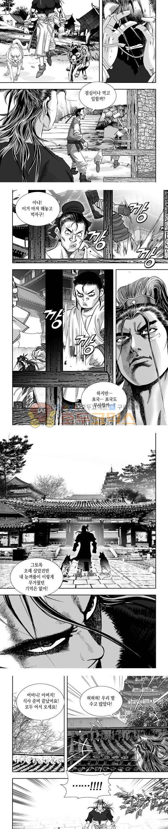 단란표국 1부 33권 21