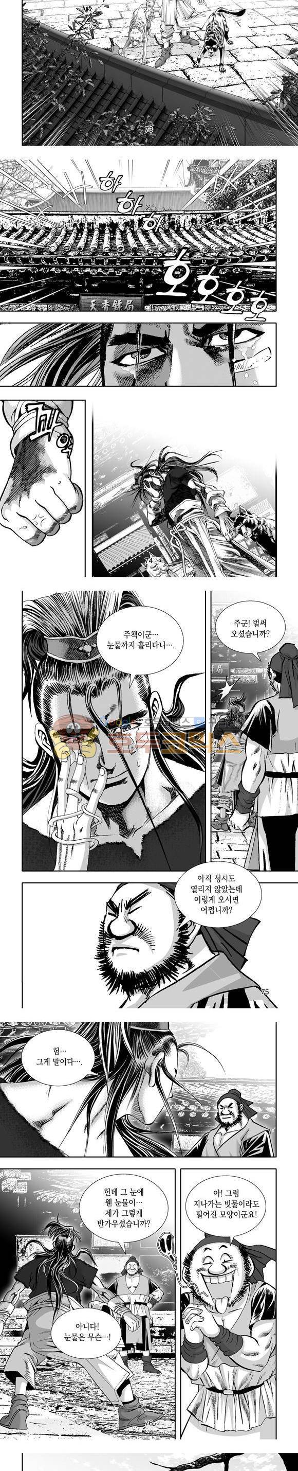 단란표국 1부 33권 22