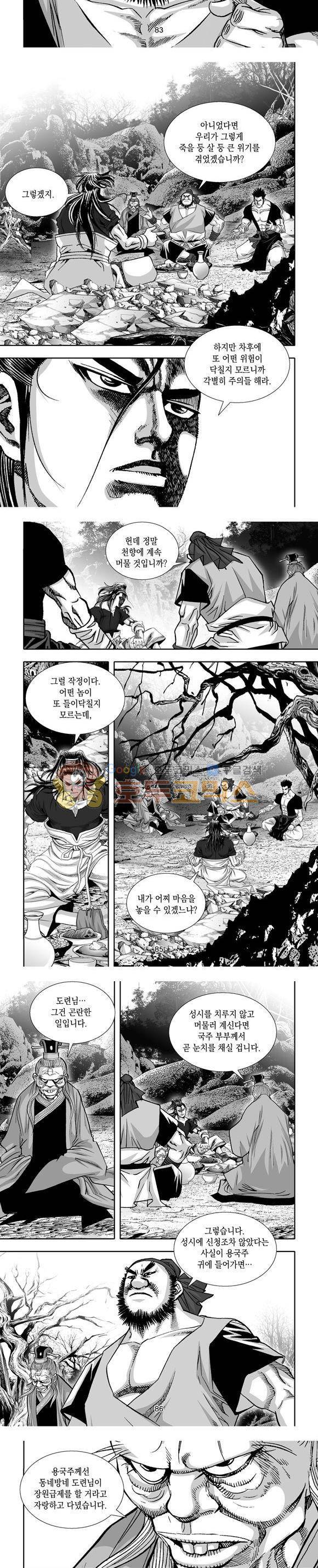 단란표국 1부 33권 25