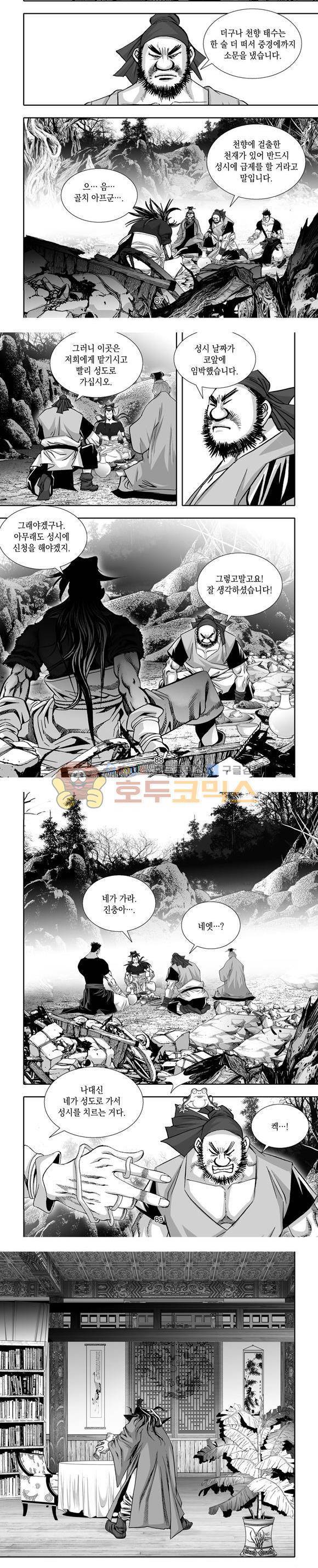 단란표국 1부 33권 26