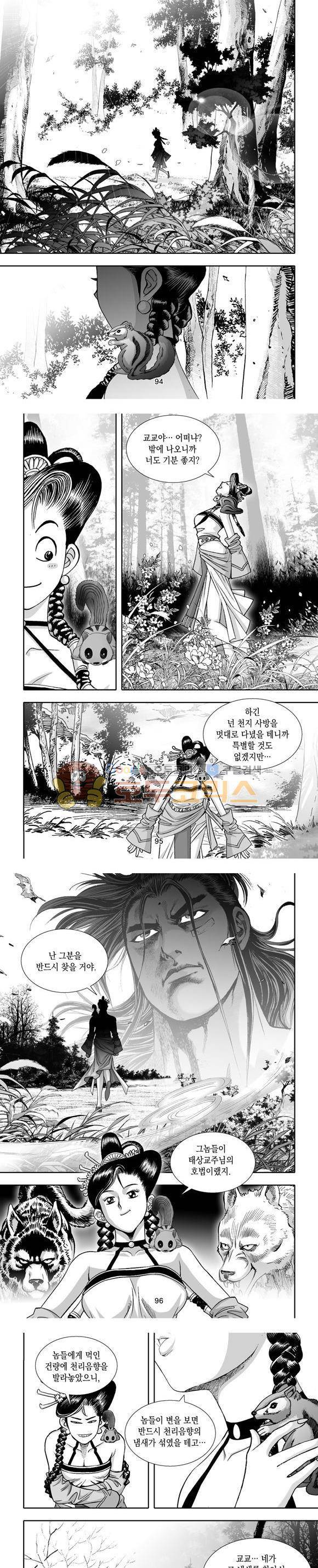 단란표국 1부 33권 28