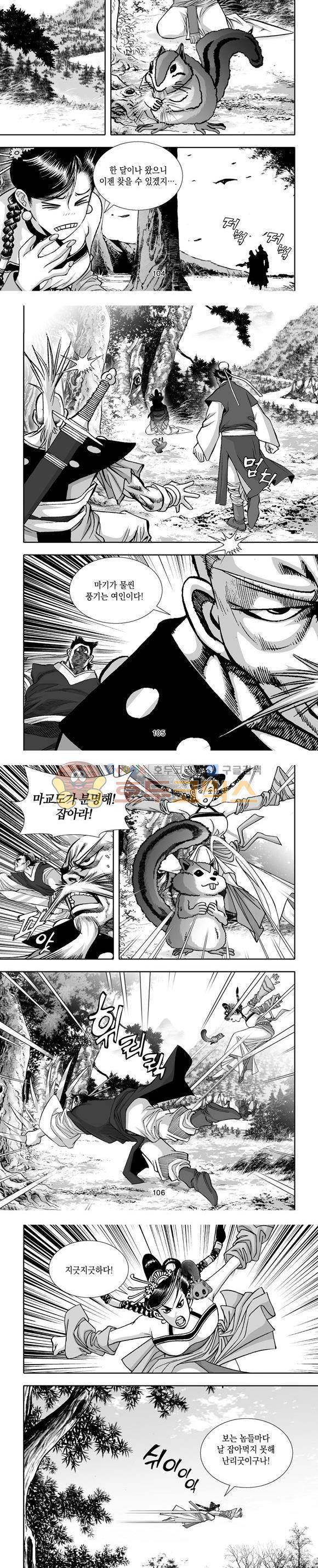 단란표국 1부 33권 31