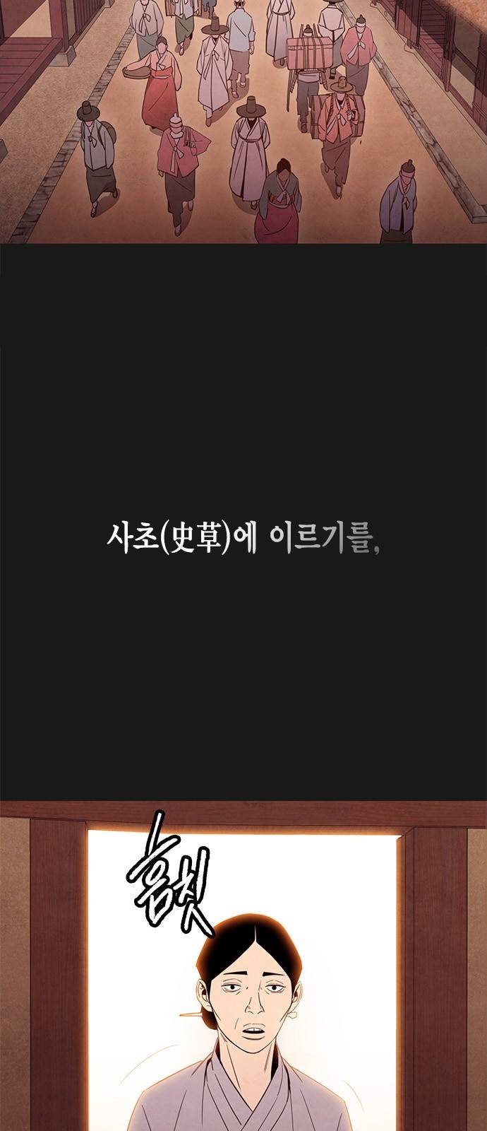 창궐 프롤로그 2