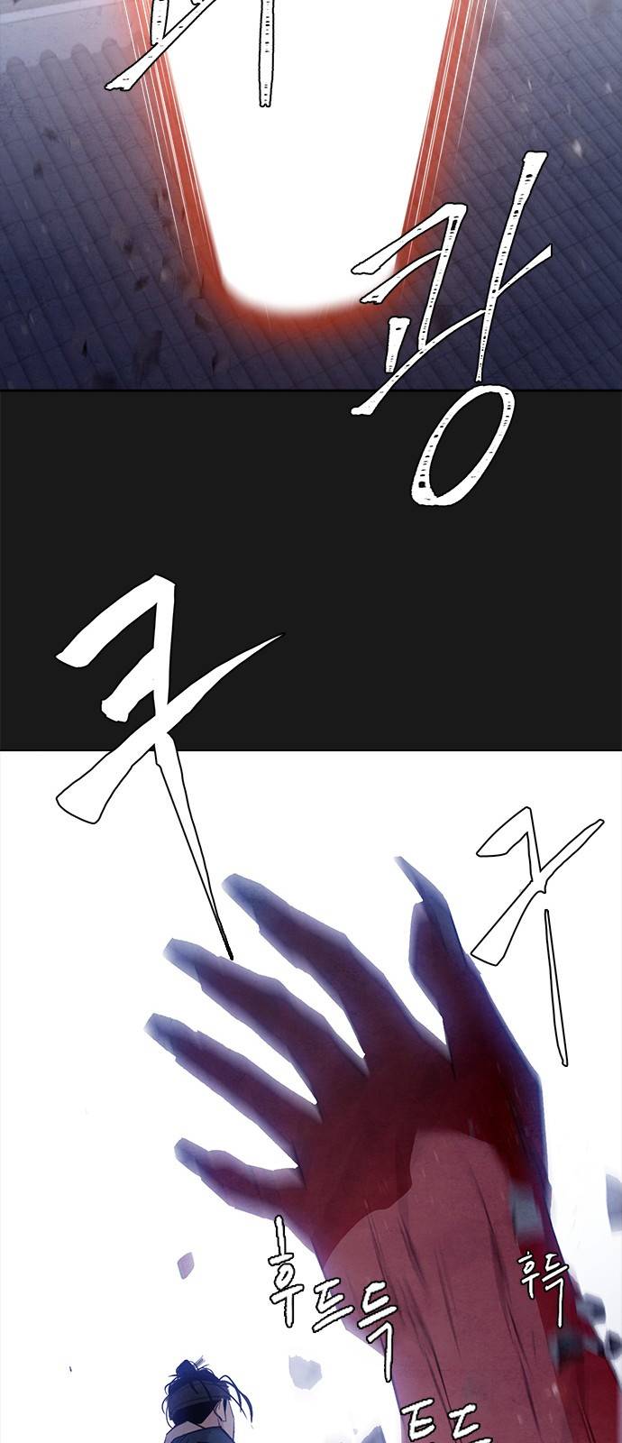 창궐 프롤로그 11