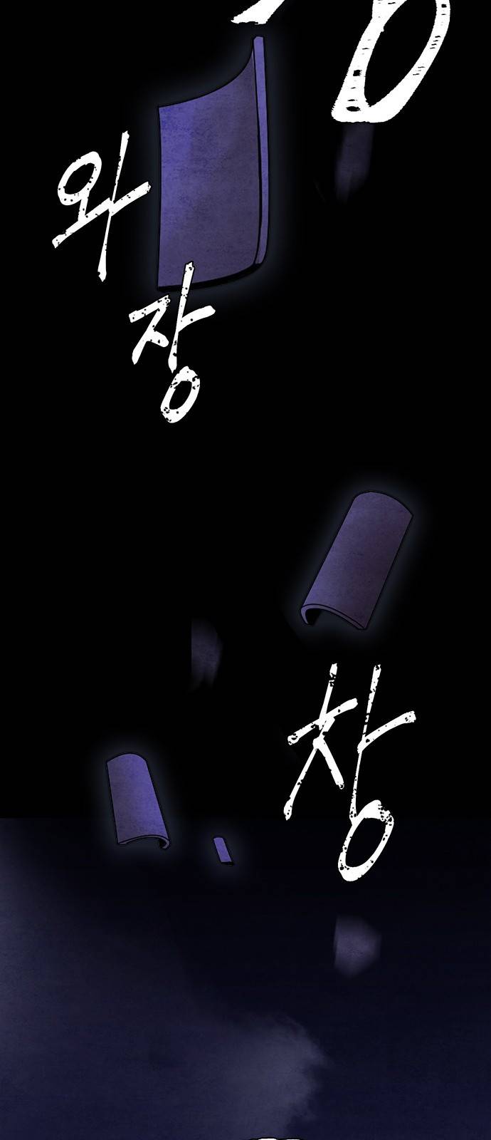 창궐 프롤로그 14