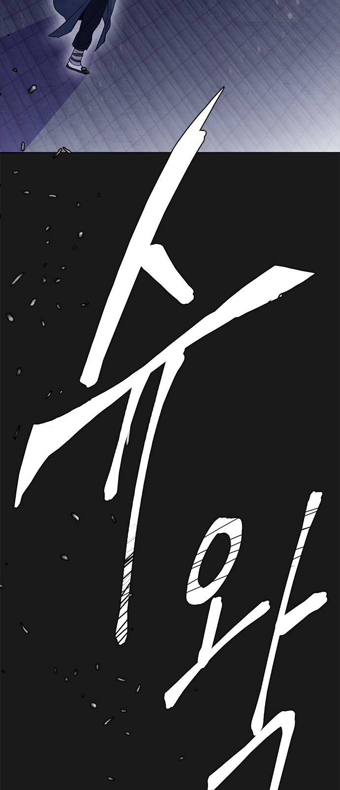 창궐 프롤로그 21