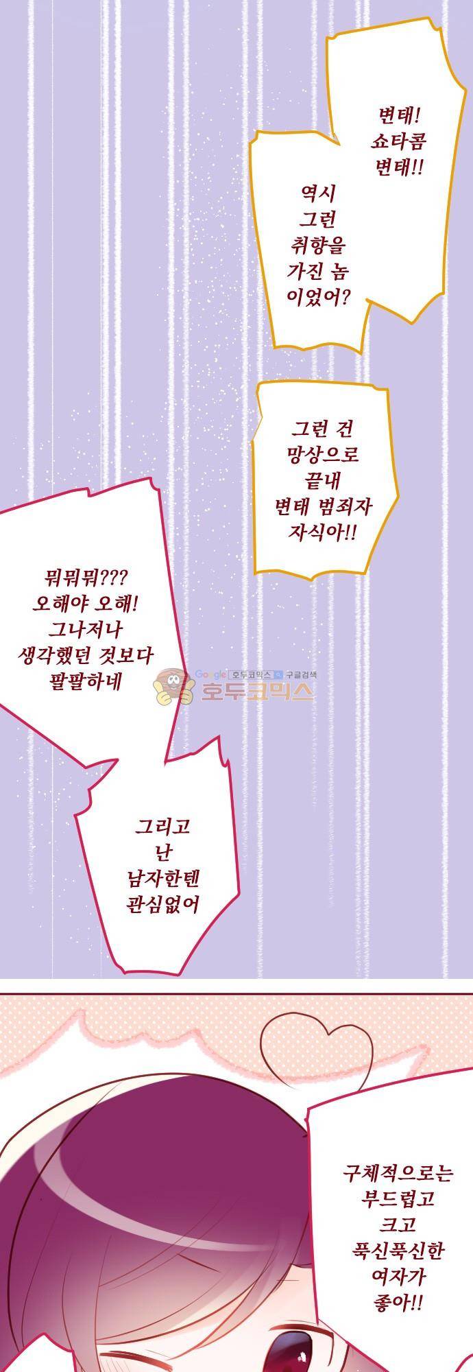 뒷골목에 살아요 125화 - 유성의 추억 (2) 5