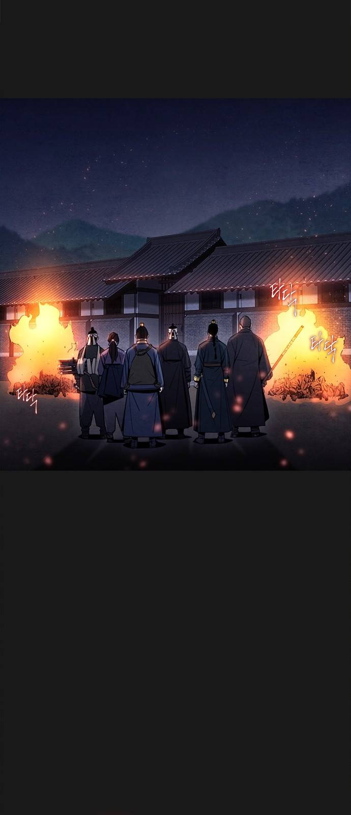 창궐 8화 8