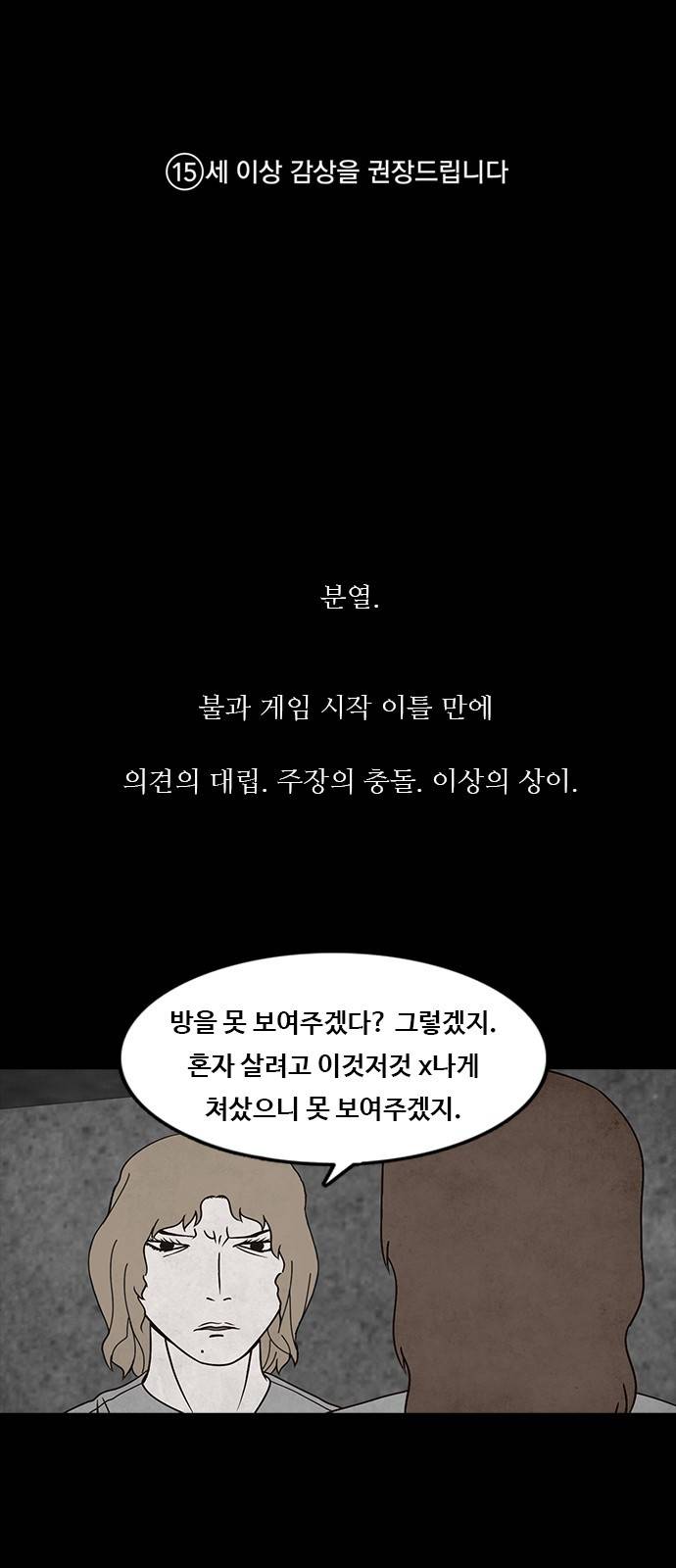 머니게임 5화 1