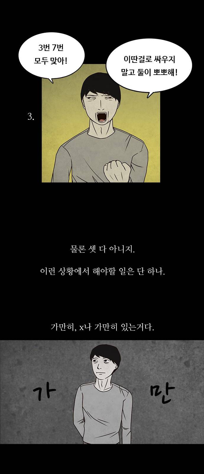 머니게임 5화 4