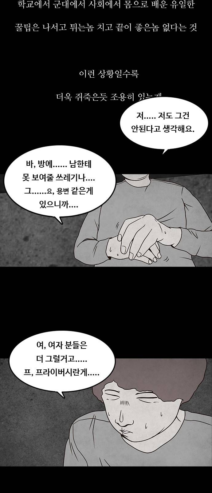 머니게임 5화 5