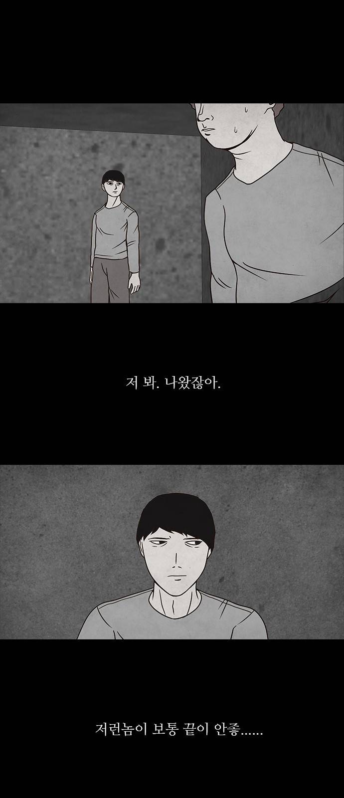 머니게임 5화 6