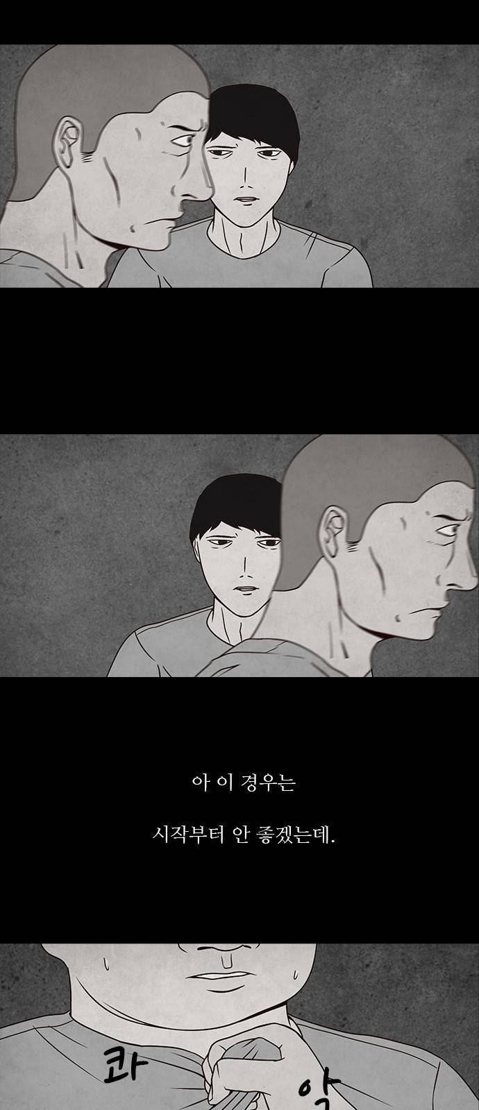머니게임 5화 7