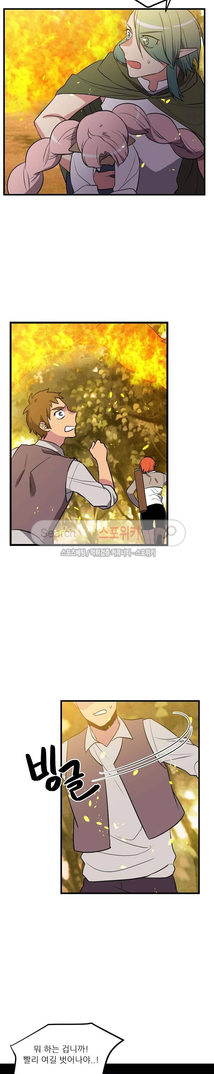 무한마력의 초보검사 68화 2