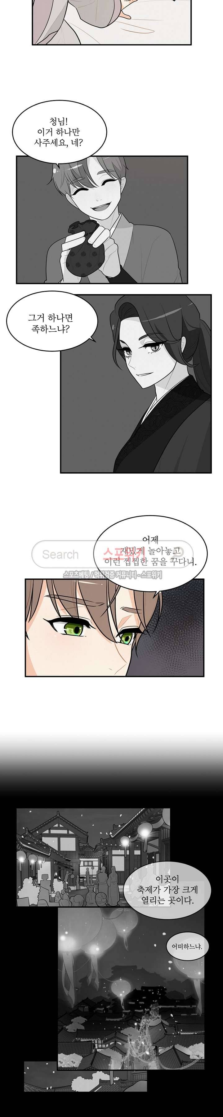 승은이 망극하옵니다 19화 3