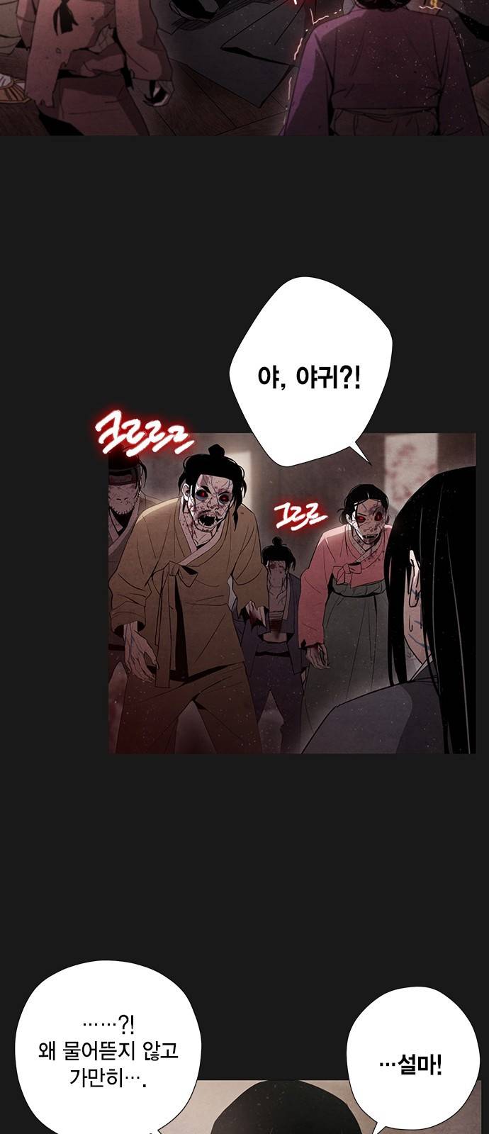 창궐 15화 3