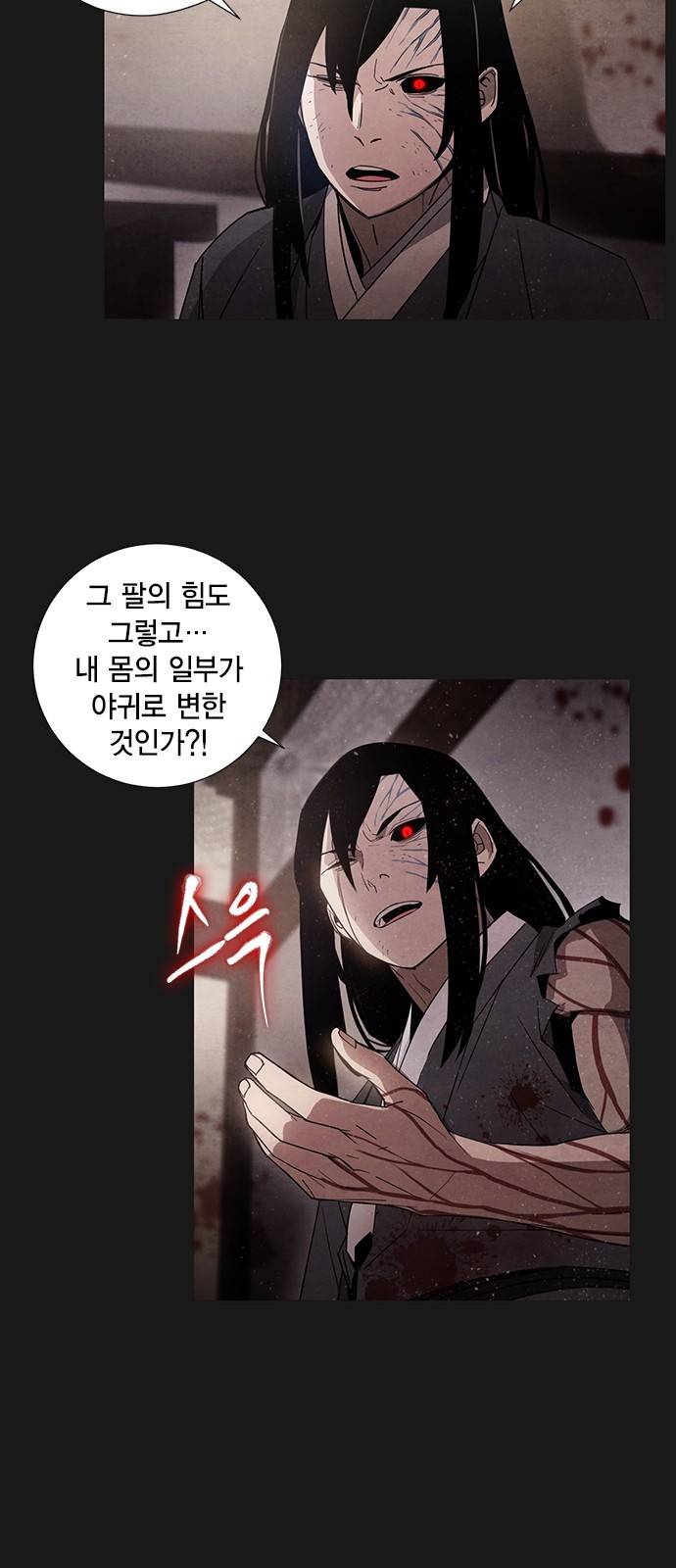 창궐 15화 4