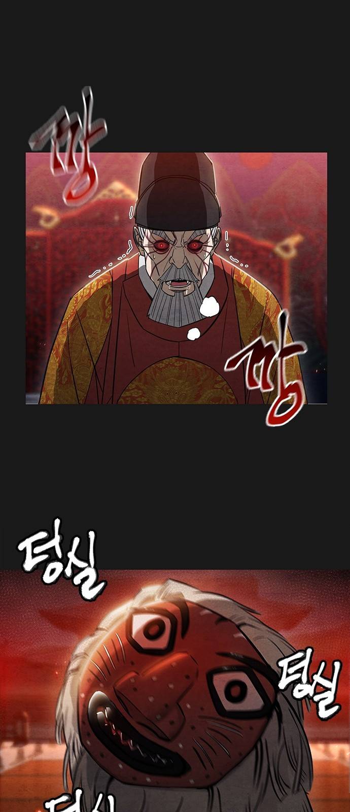 창궐 21화 3