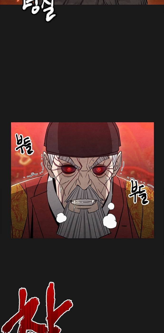 창궐 21화 4