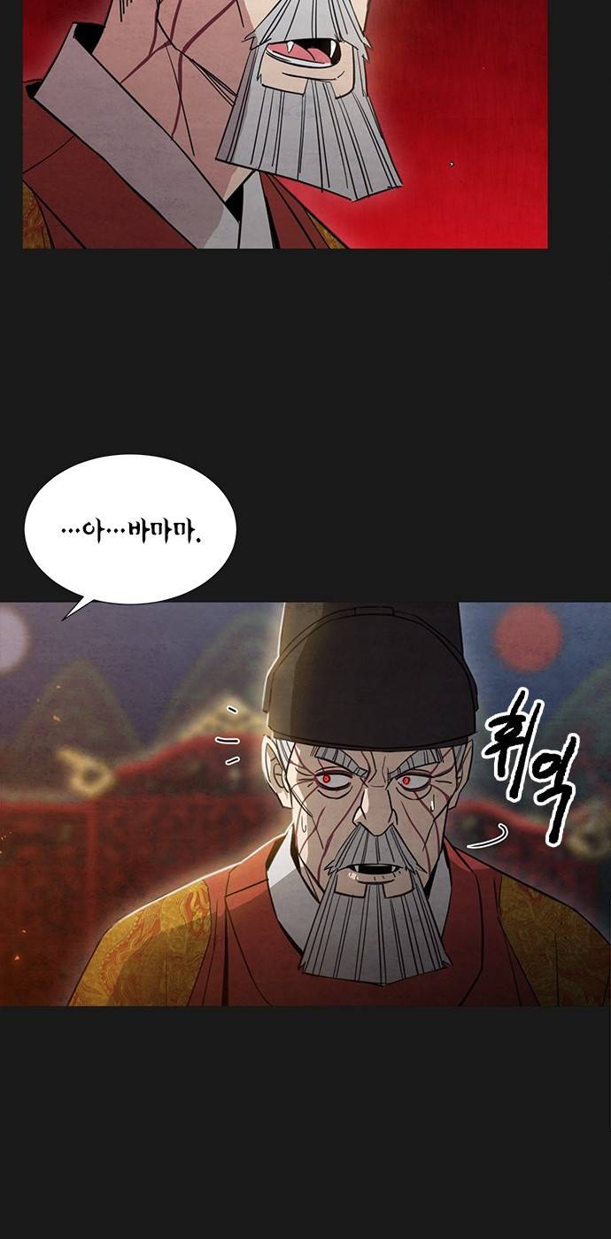 창궐 21화 6