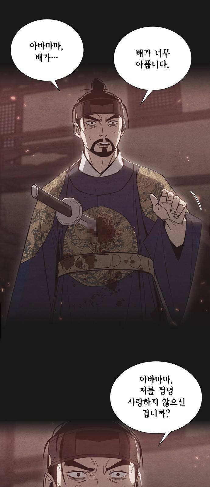 창궐 21화 7