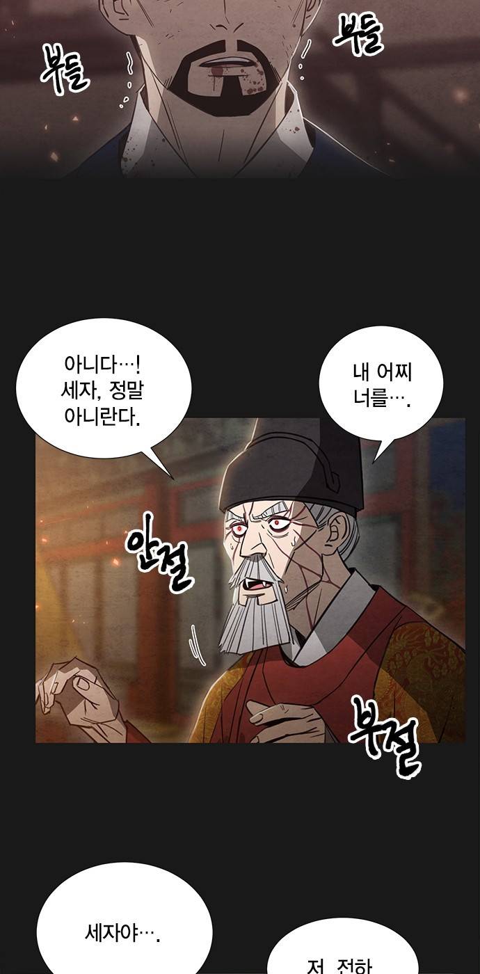 창궐 21화 8