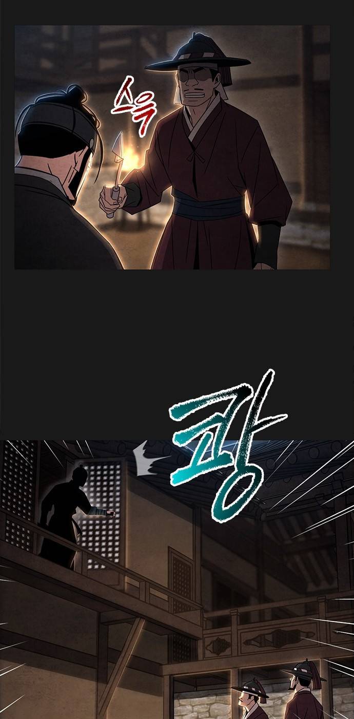 창궐 25화 4