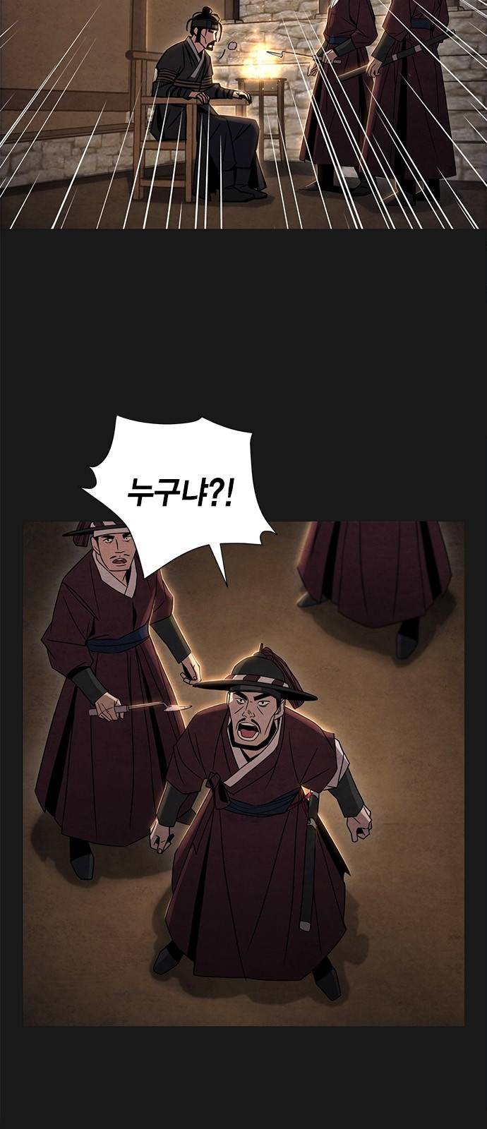 창궐 25화 5