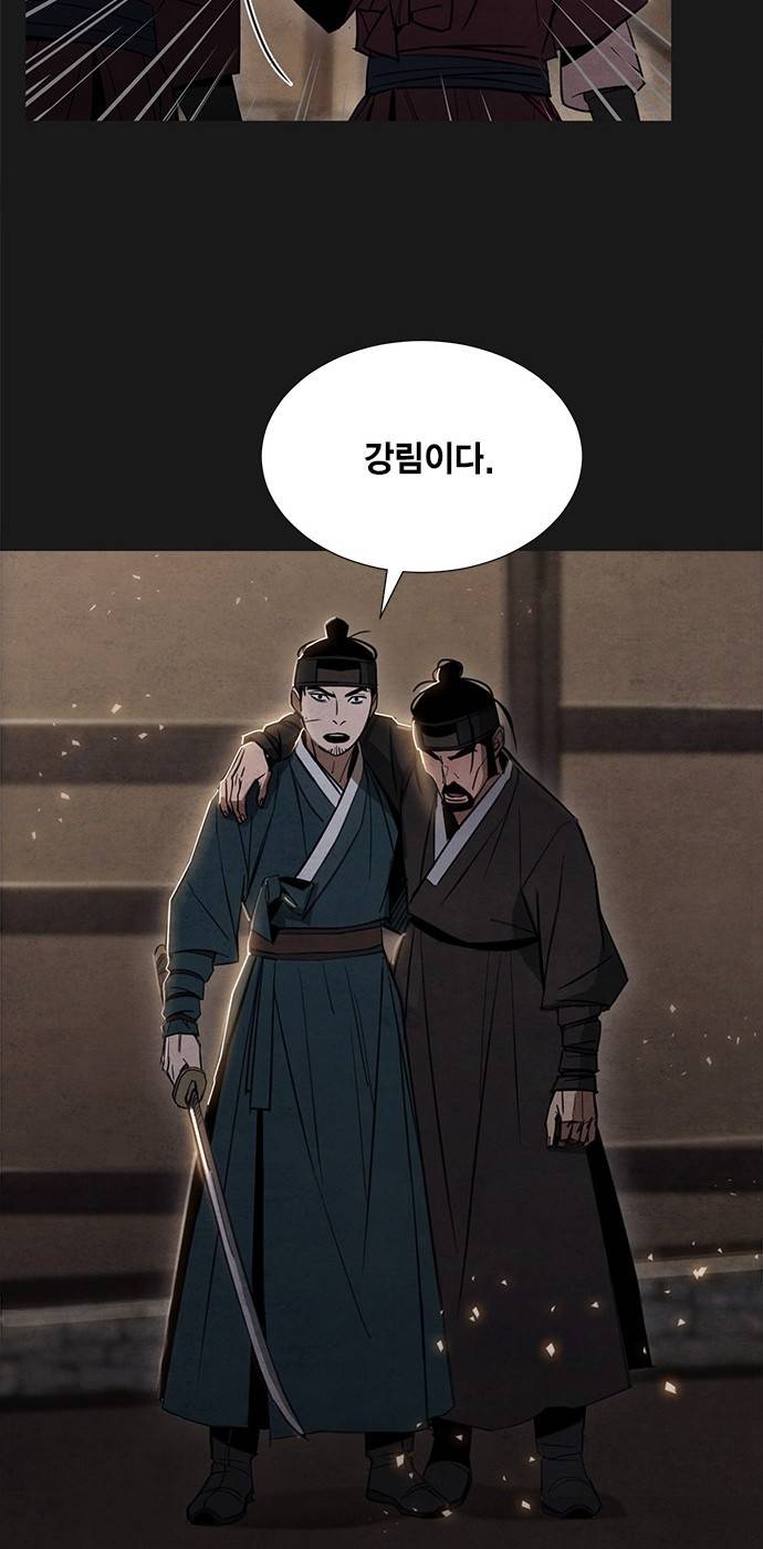창궐 25화 10
