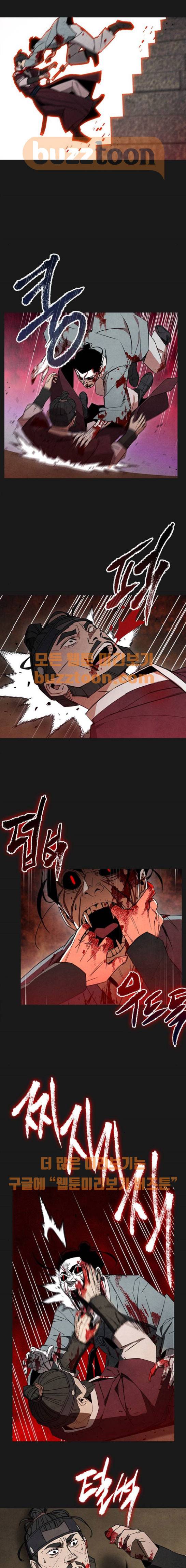 창궐 30화 2