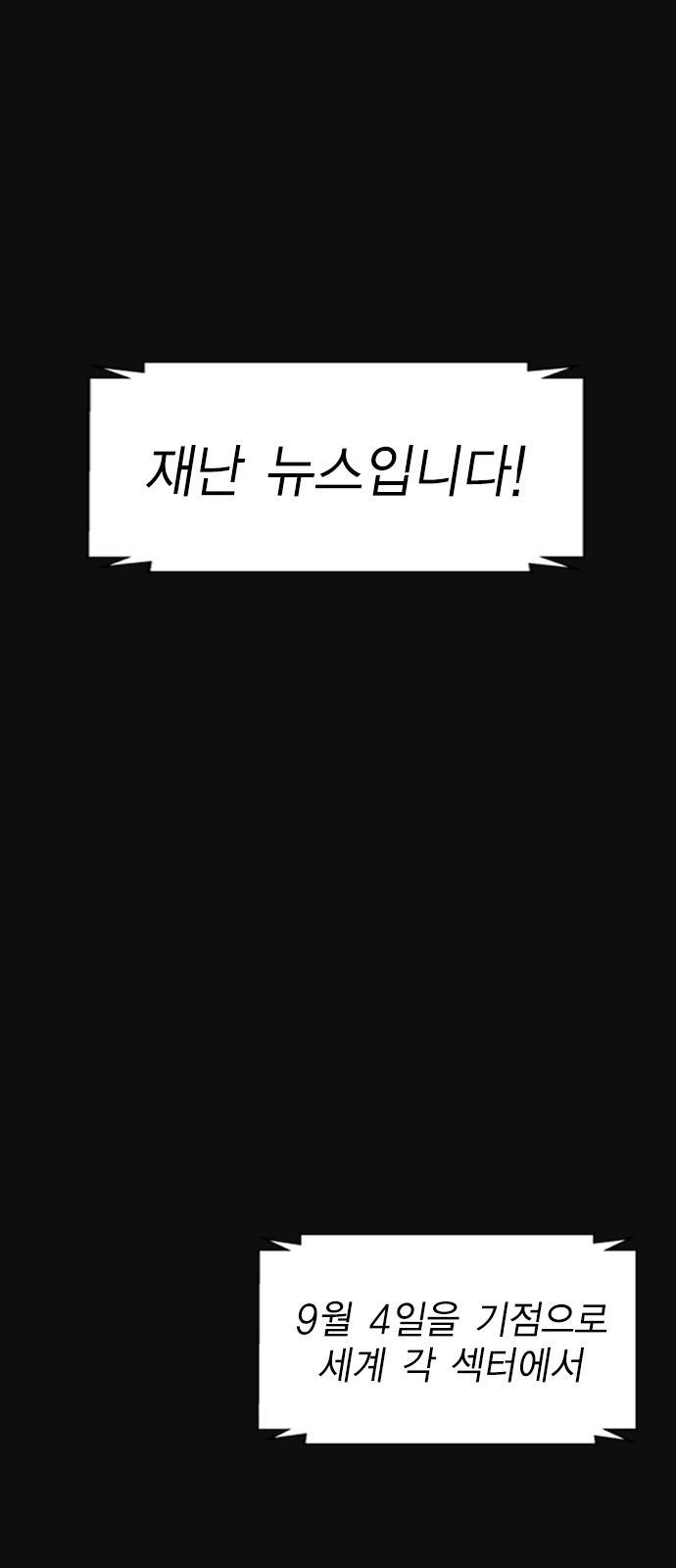 하우스키퍼 3화 1