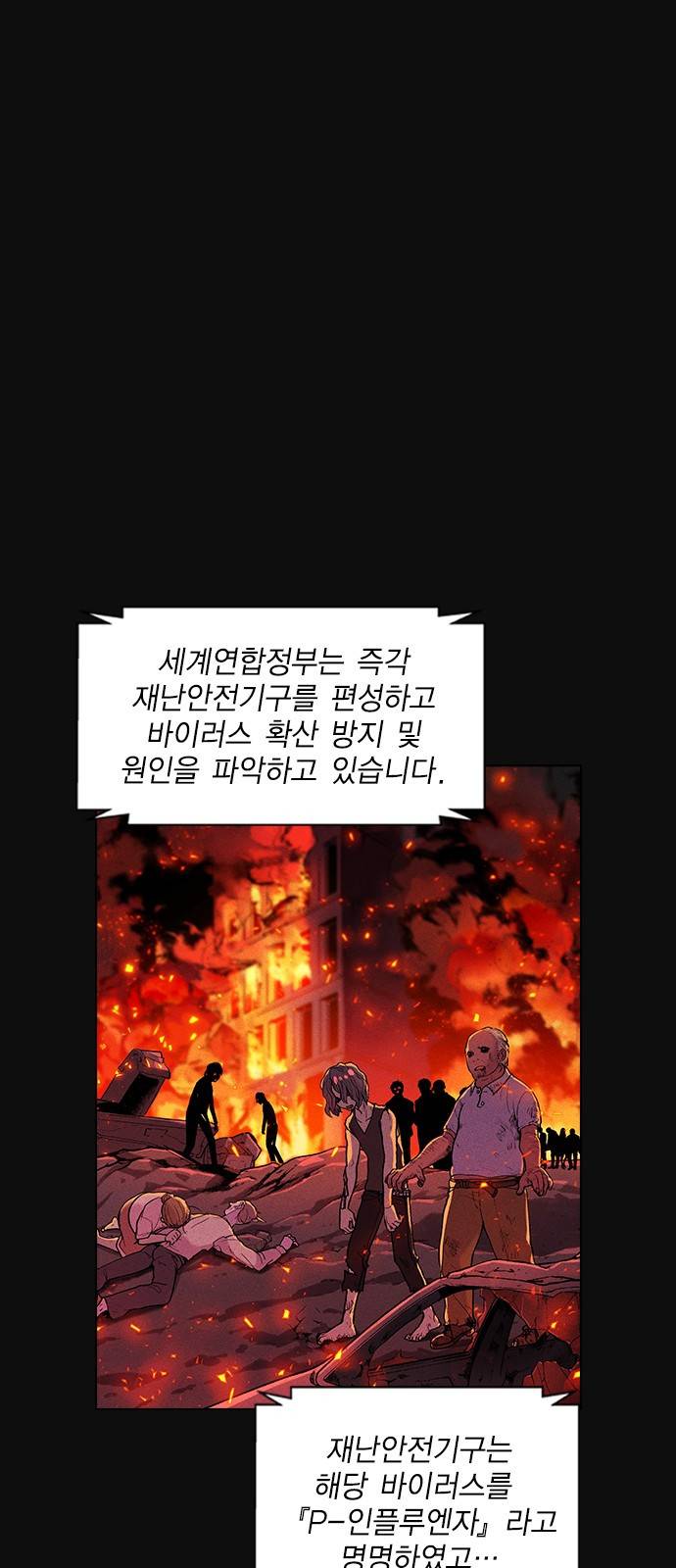 하우스키퍼 3화 3
