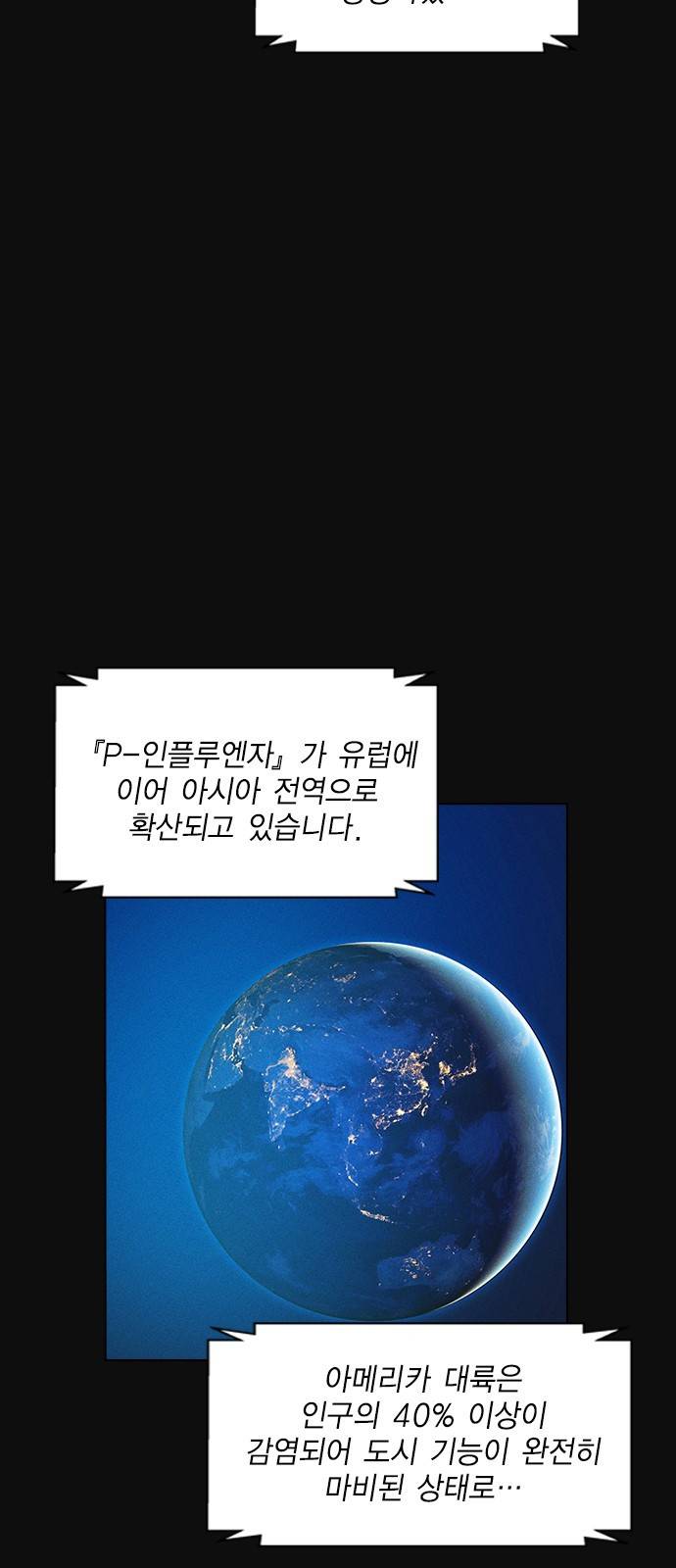 하우스키퍼 3화 4