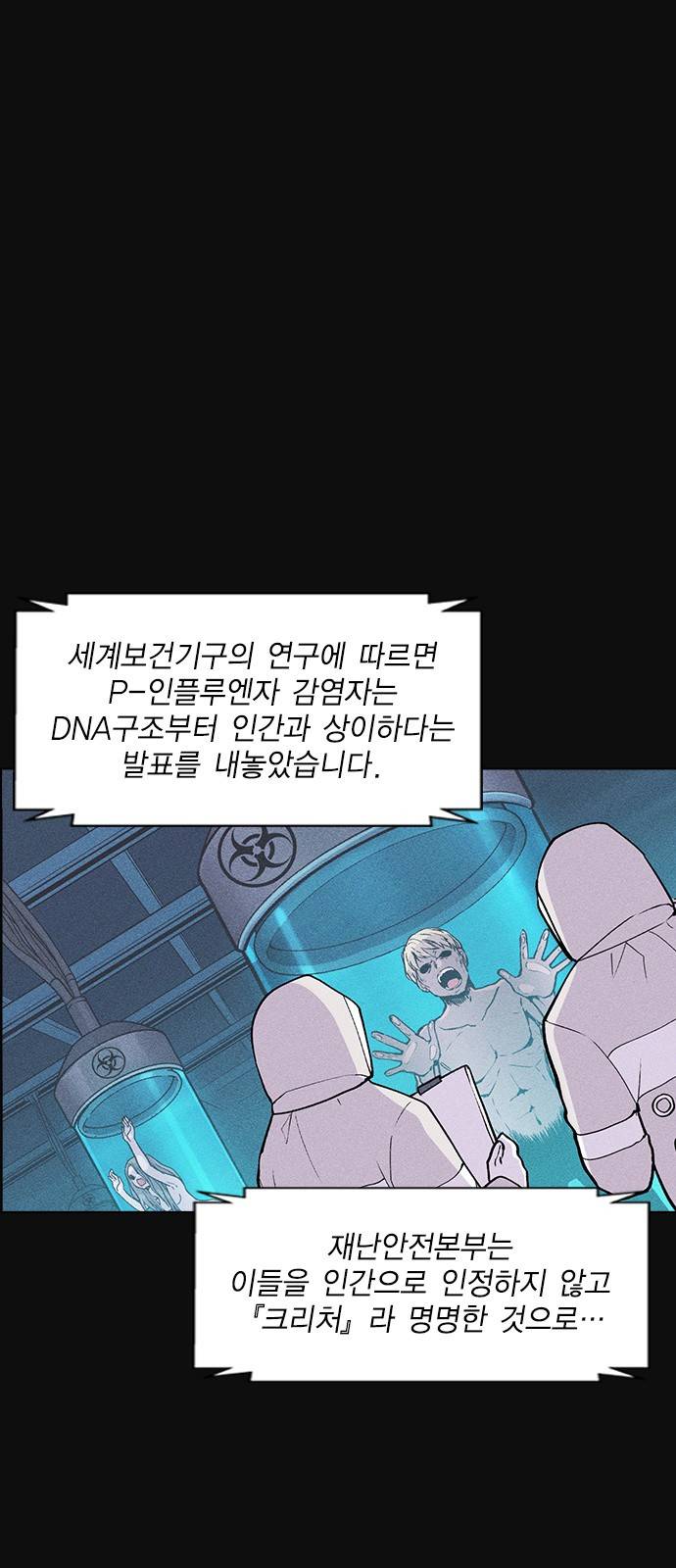 하우스키퍼 3화 5