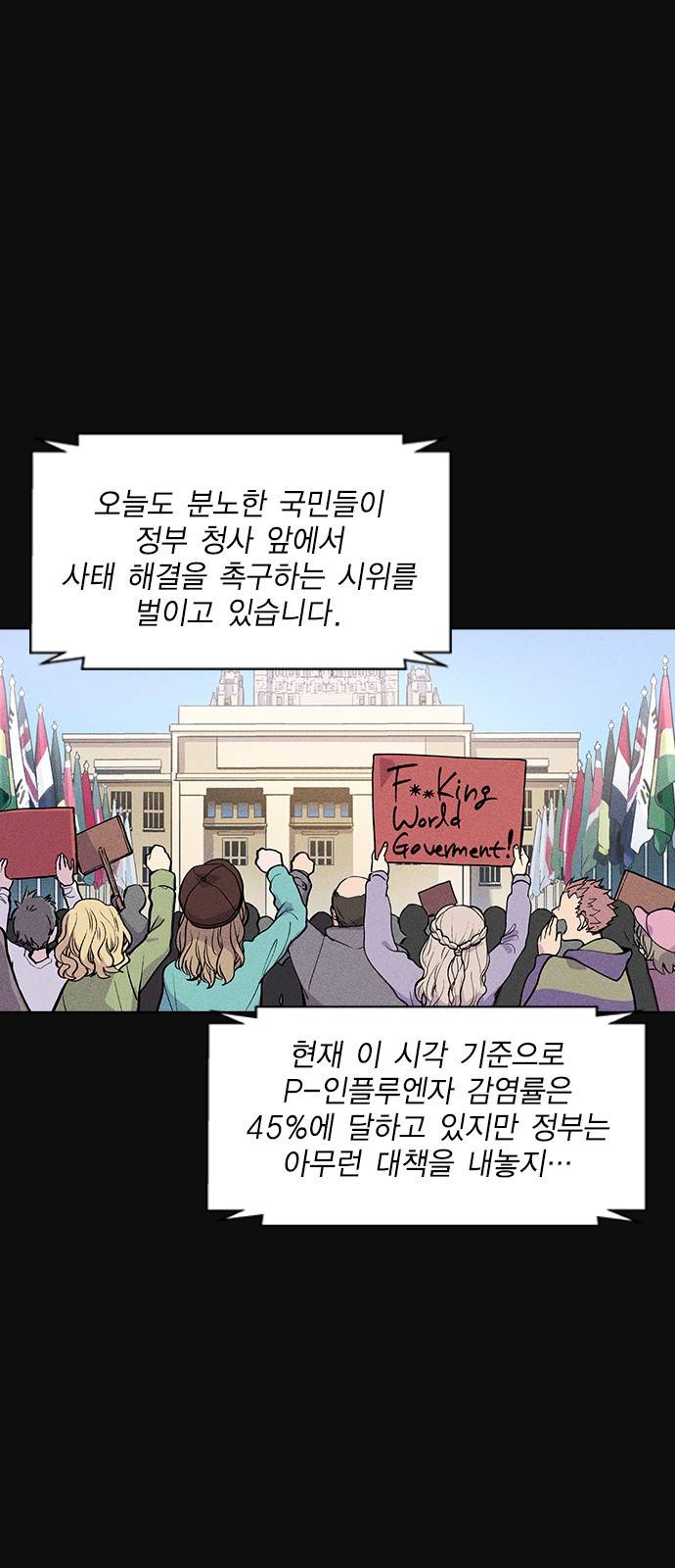 하우스키퍼 3화 6