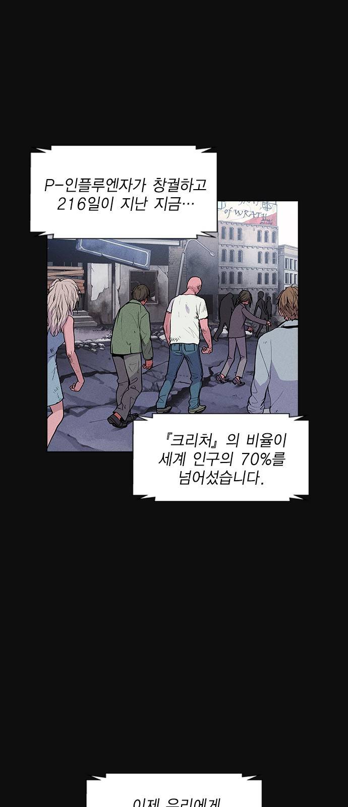 하우스키퍼 3화 7