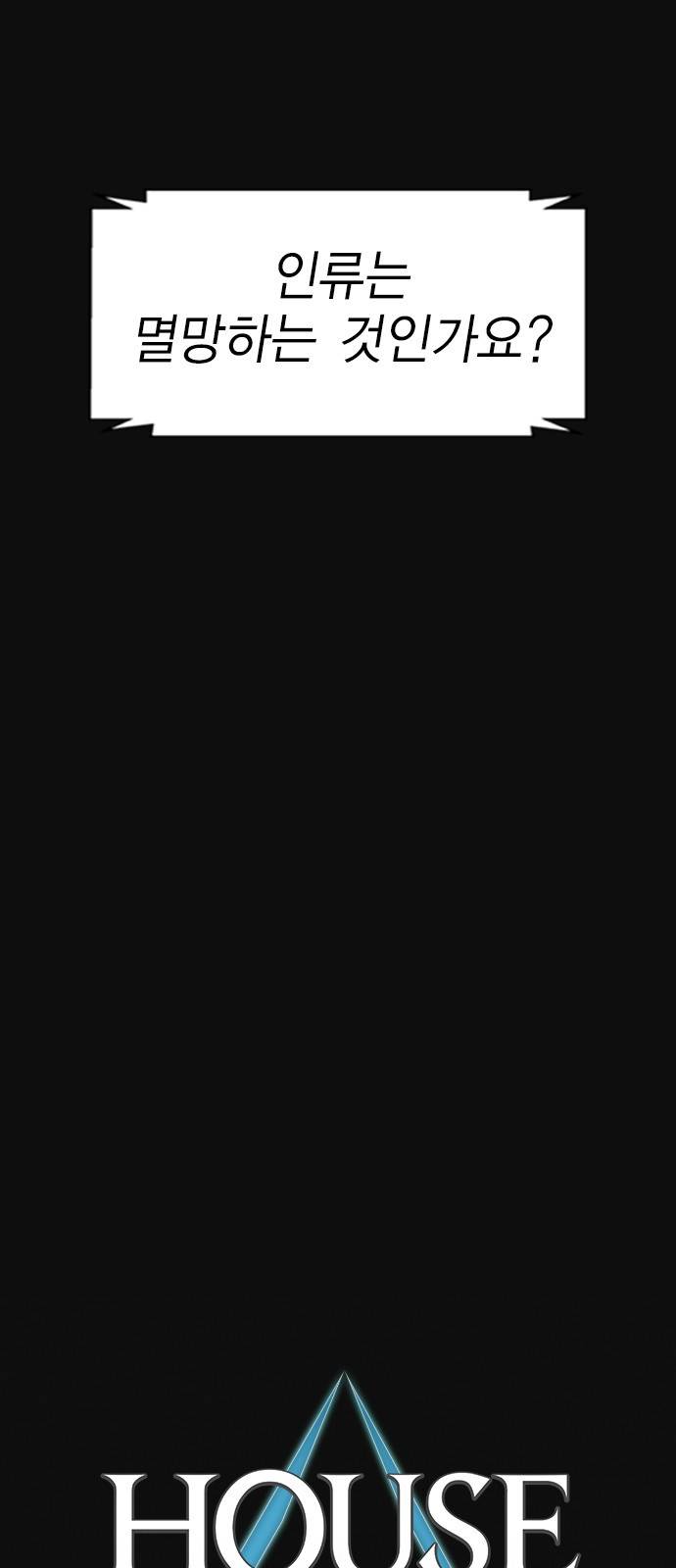 하우스키퍼 3화 10
