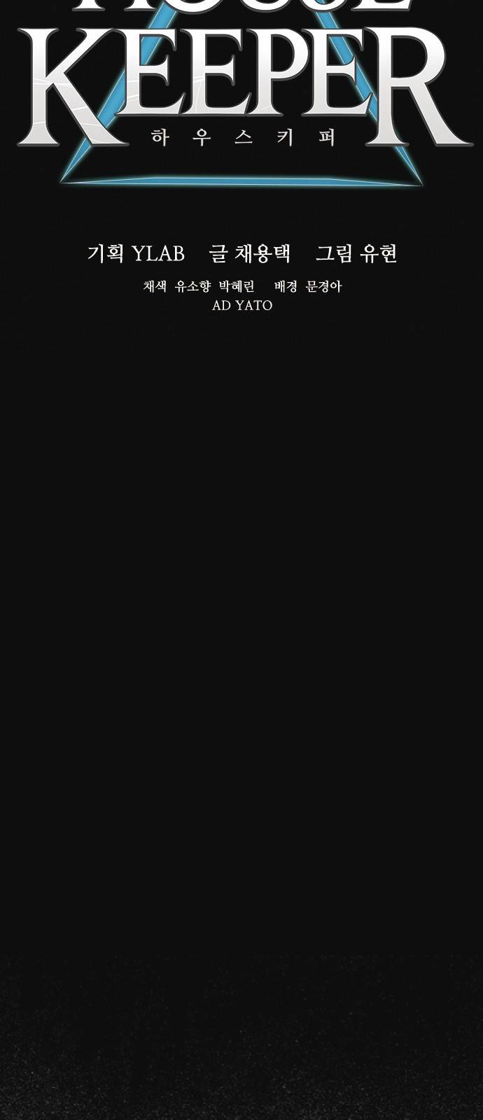 하우스키퍼 3화 11