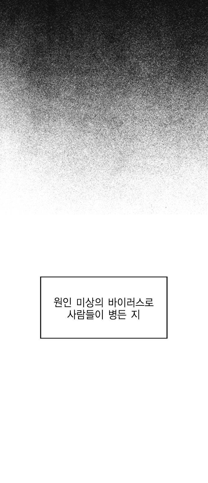 하우스키퍼 3화 12