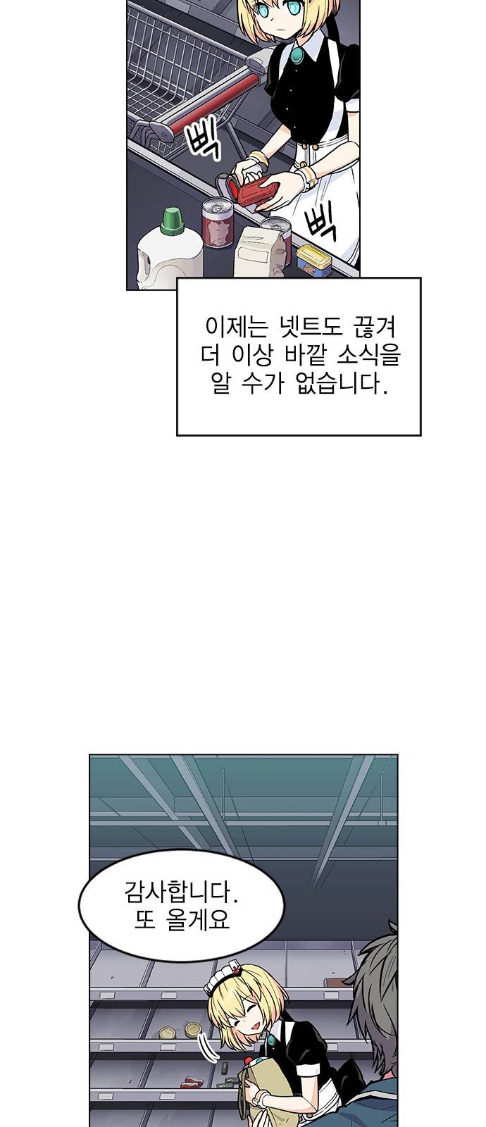 하우스키퍼 3화 14