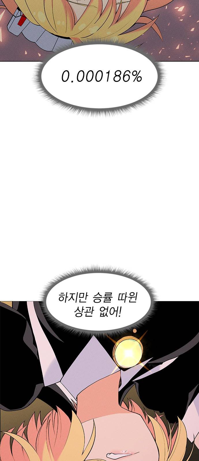 하우스키퍼 6화 3