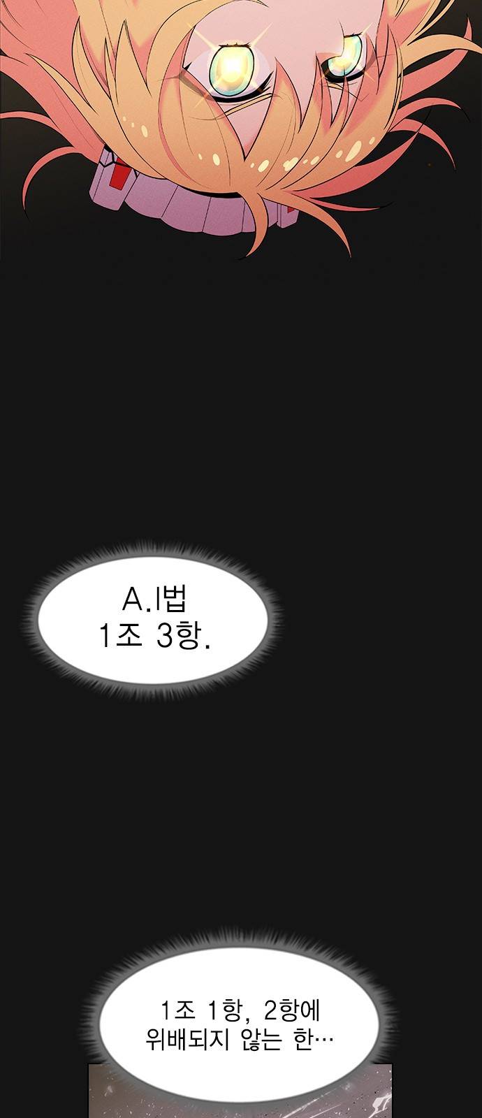 하우스키퍼 6화 4