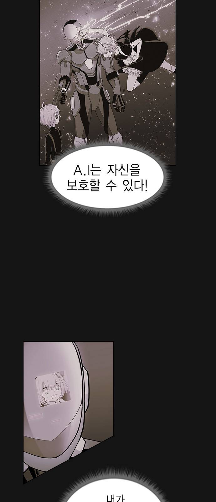 하우스키퍼 6화 5