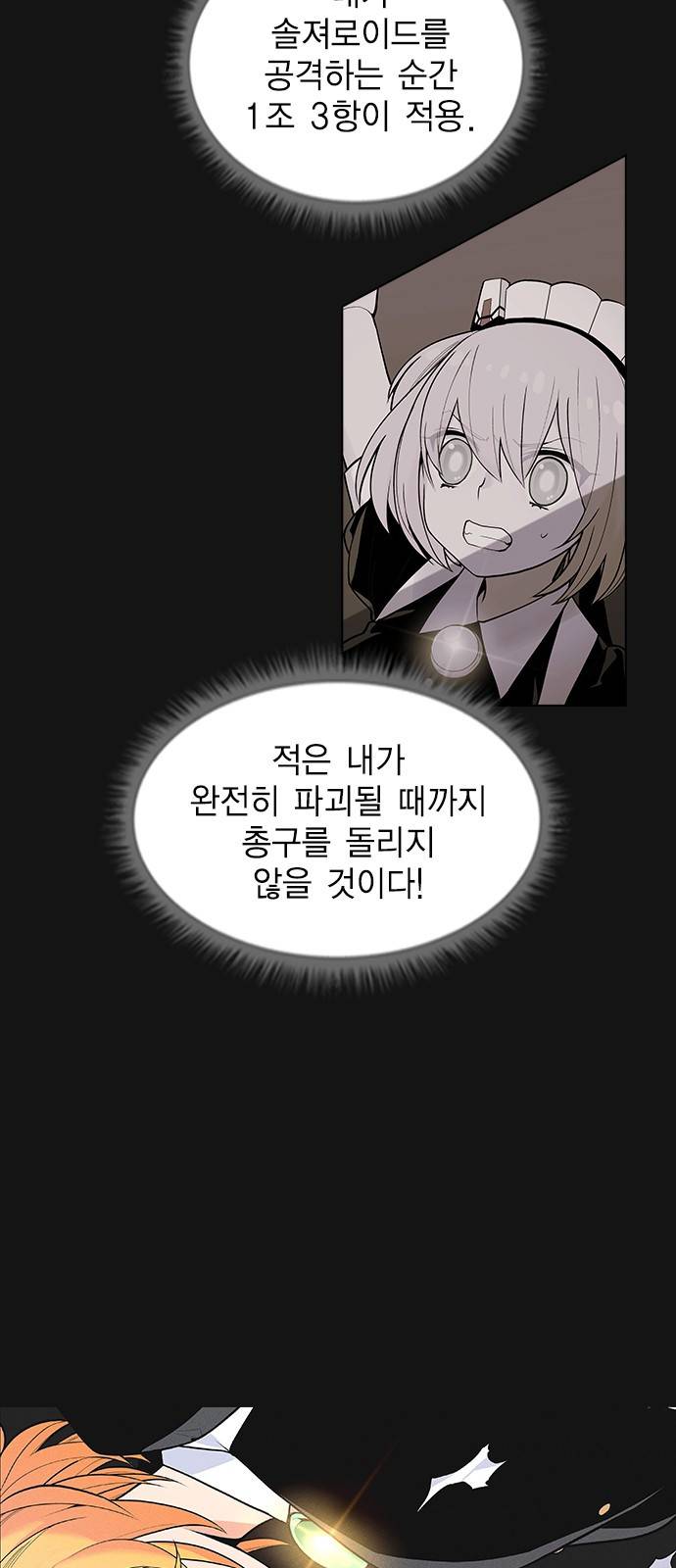 하우스키퍼 6화 6